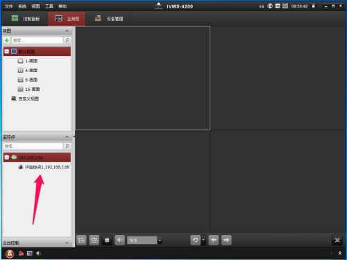 海康威视ivms-4200监控软件的使用