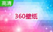 360壁纸段首LOGO