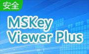 MSKeyViewer Plus段首LOGO