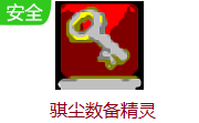 骐尘数备精灵段首LOGO