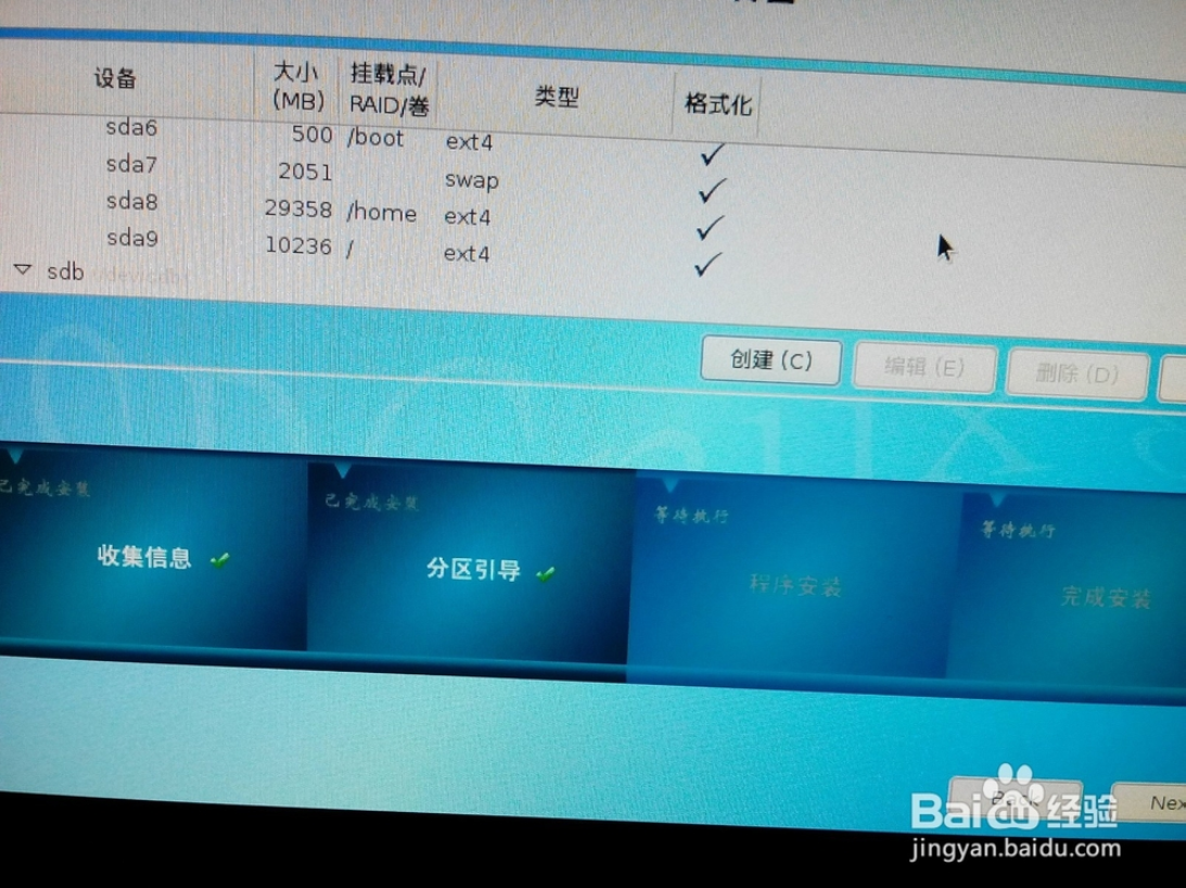 思普操作系统