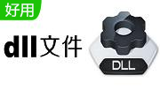 zlib.dll1.0 官方版                                                                                     