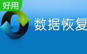 万能数据恢复宝盒段首LOGO