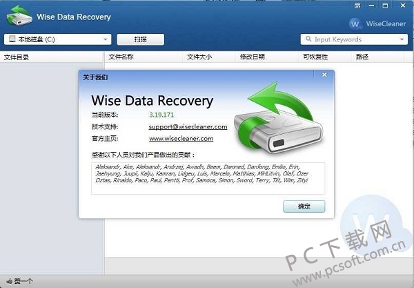 wise data recovery(win8免费数据恢复软件)