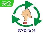 天盾苹果数据恢复软件段首LOGO