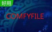 文件恢复软件（ComfyFile）段首LOGO