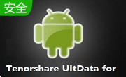 Tenorshare UltData for Android段首LOGO