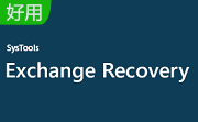SysTools Exchange Recovery段首LOGO