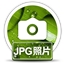 赤兔JPG图片恢复软件11.0 官方版