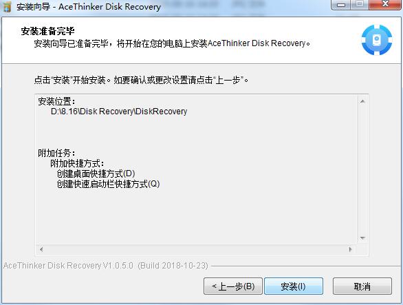 AceThinker Disk Recovery