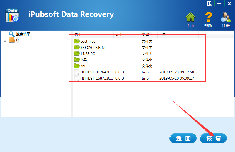 iPubsoft Data Recovery(iPubsoft数据恢复软件) 2.1.5 免费版