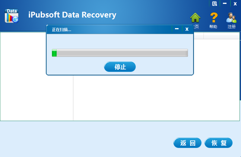 iPubsoft Data Recovery(iPubsoft数据恢复软件) 2.1.5 免费版