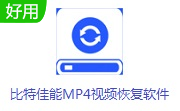 比特佳能MP4视频恢复软件段首LOGO