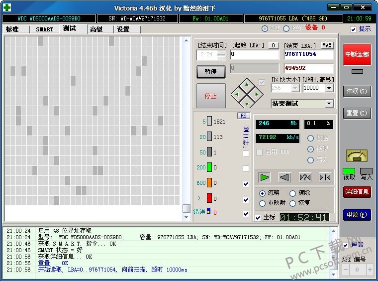 硬盘坏道检测工具中文版-4.jpg