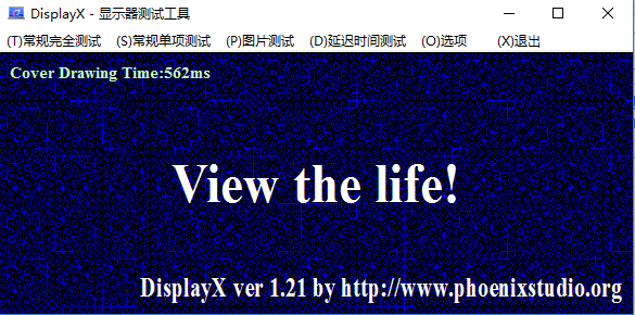 DisplayX（显示器测试软件）截图0