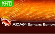 aida64 extreme edition段首LOGO