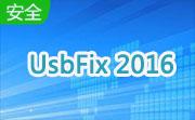 UsbFix 2016段首LOGO