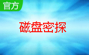 磁盘密探段首LOGO