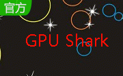 显卡状态监视（GPU Shark）段首LOGO