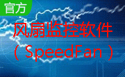 风扇监控软件（SpeedFan）段首LOGO