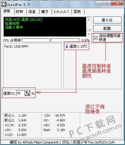 用SpeedFan来控制CPU风扇转速