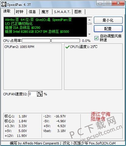 用SpeedFan来控制CPU风扇转速