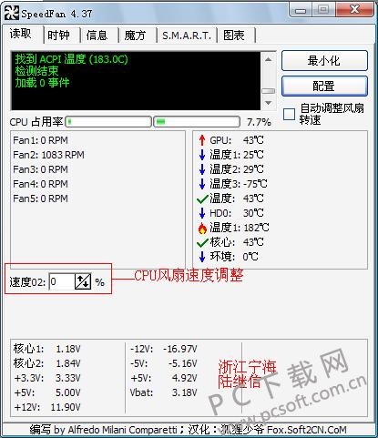 用SpeedFan来控制CPU风扇转速