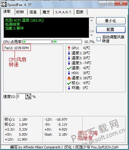 用SpeedFan来控制CPU风扇转速