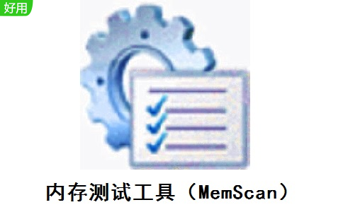 内存测试工具（MemScan）段首LOGO
