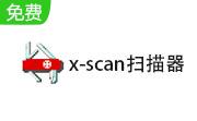 x-scan扫描器段首LOGO