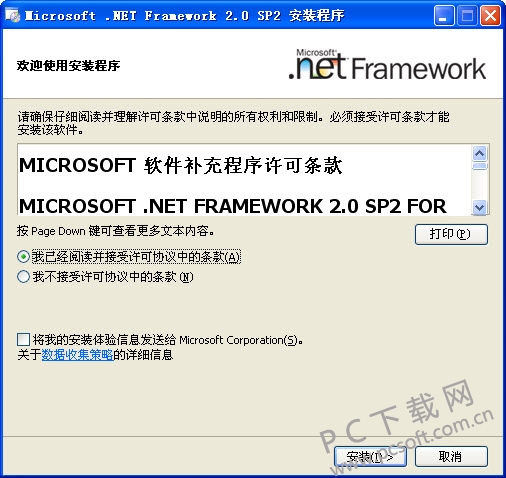 .net framework 2.0-1.jpg