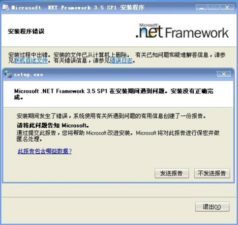 Microsoft .NET Framework截图1