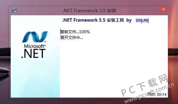Microsoft .NET Framework4.5.5 离线版