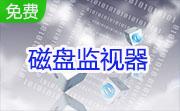 磁盘监视器段首LOGO