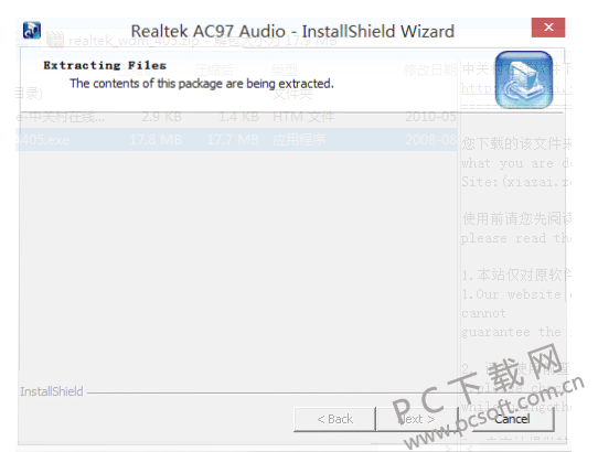 瑞昱Realtek音频驱动