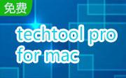 techtool pro for mac段首LOGO