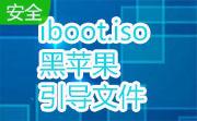 iboot.iso-黑苹果引导文件段首LOGO