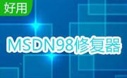 MSDN98修复器段首LOGO