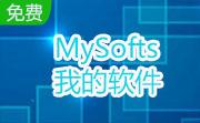 MySofts 我的软件段首LOGO