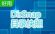 DirSnap目录快照段首LOGO