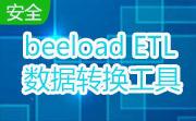 beeload ETL数据转换工具段首LOGO