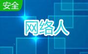 网络人远程控制软件办公版段首LOGO