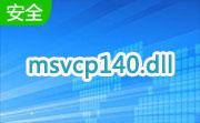 msvcp140.dll段首LOGO