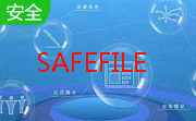 防弹背心(SafeFile)段首LOGO