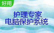 windows护理专家电脑保护系统段首LOGO