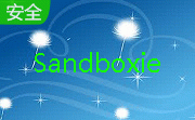沙盘（Sandboxie）段首LOGO
