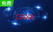 CAXA（CAD电子图板）段首LOGO