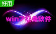 win7瘦身软件段首LOGO