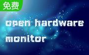 open hardware monitor段首LOGO
