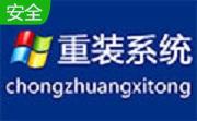 联帮一键重装系统段首LOGO